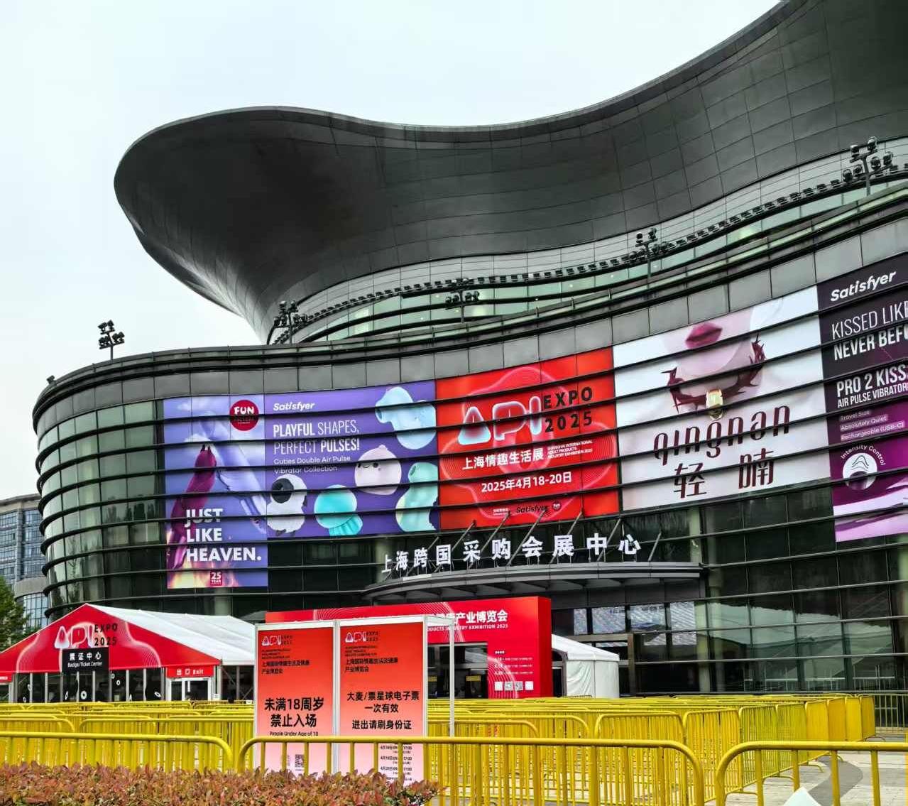 Jsme zde-2025 Šanghaj Adult Expo Asia